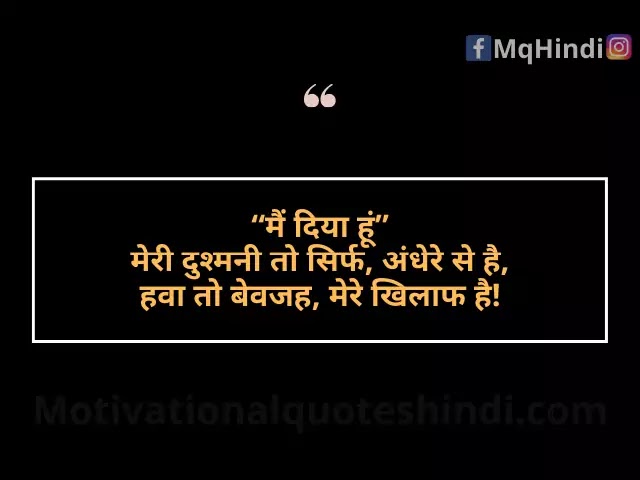 Dushman Ke Liye Shayari Dushman Ke Liye Shayari