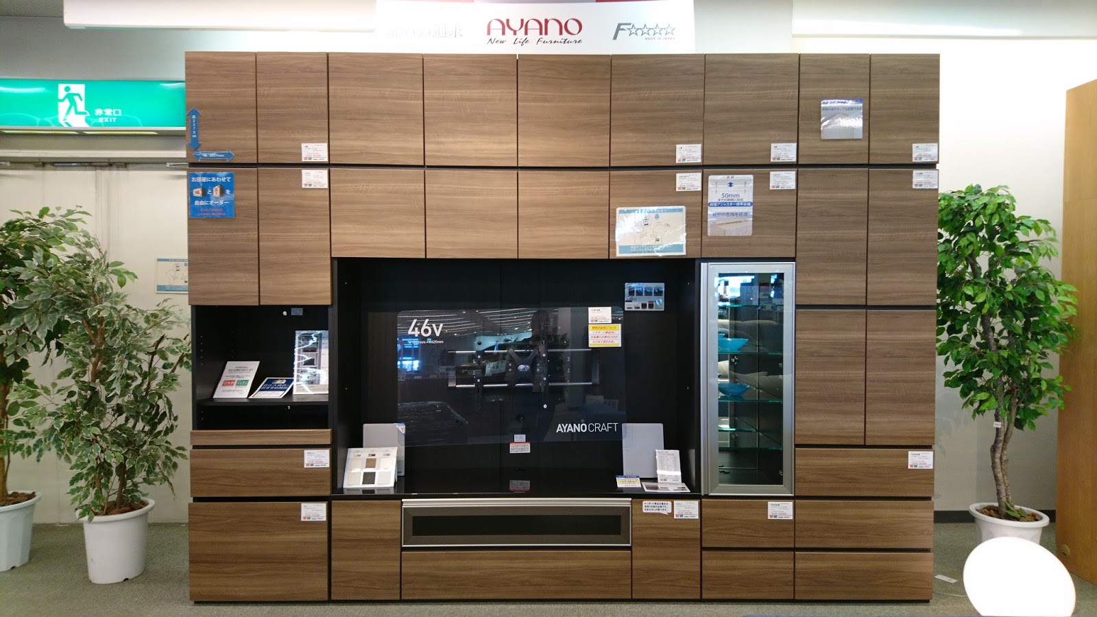 取り置き中】浜田家具購入 TVボード 綾野製作所 エスエークラフト 壁面収納