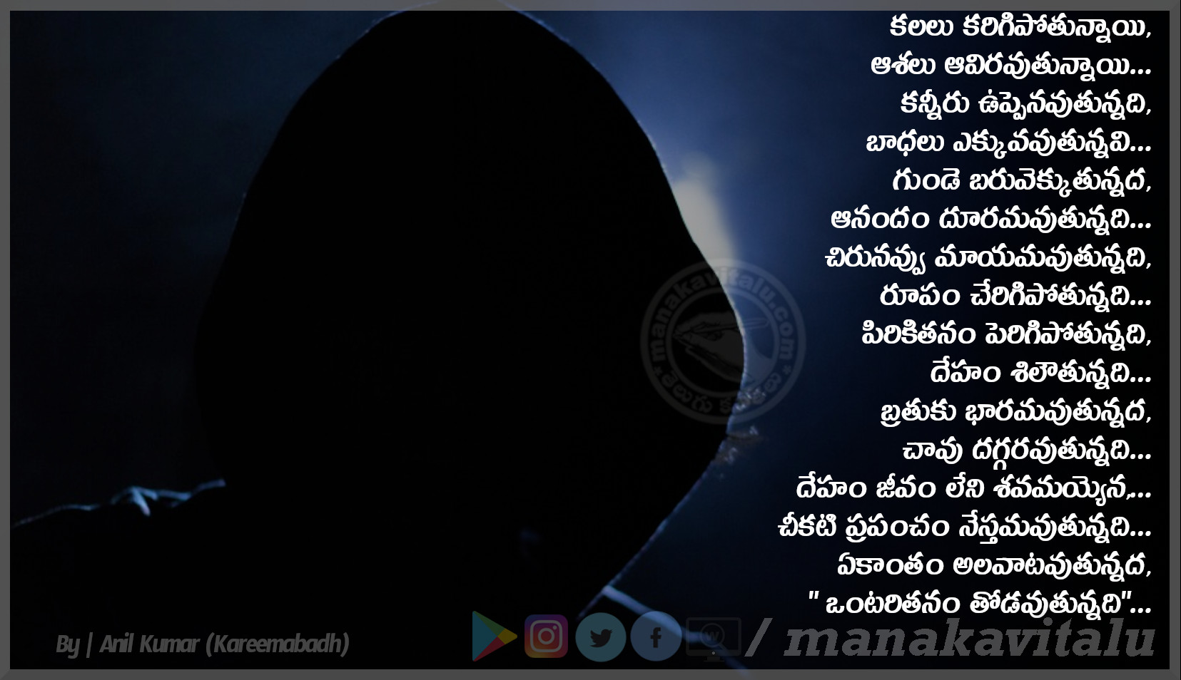 నా తోడవుతున్న ఒంటరితనం | Sad Telugu Kavithalu ...