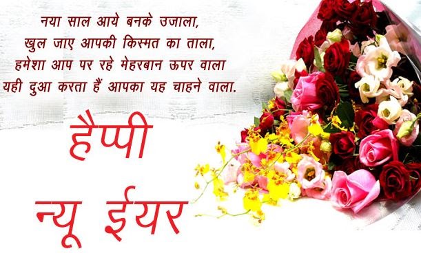 Shayari sms massages maxpals quotesoftheday 🙏🙏 Happy New Year 2021 Hindi Shayari Wishes Photos | God Wallpaper