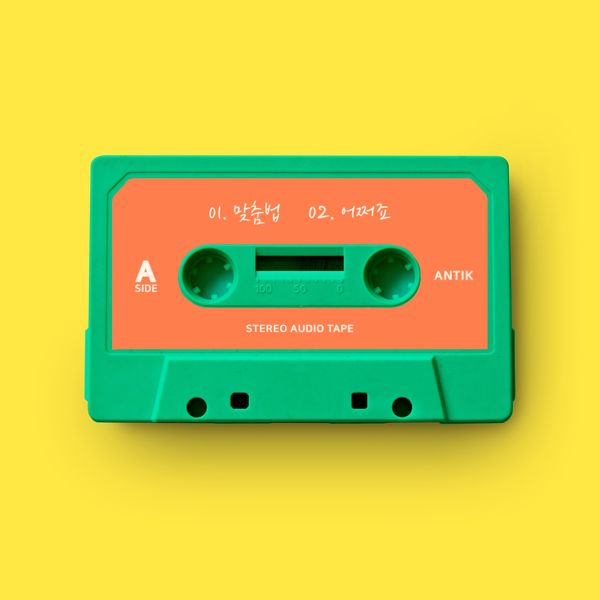 ANTIK – Spelling, What should i do? – Single