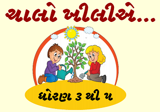 Homework for std 3 image