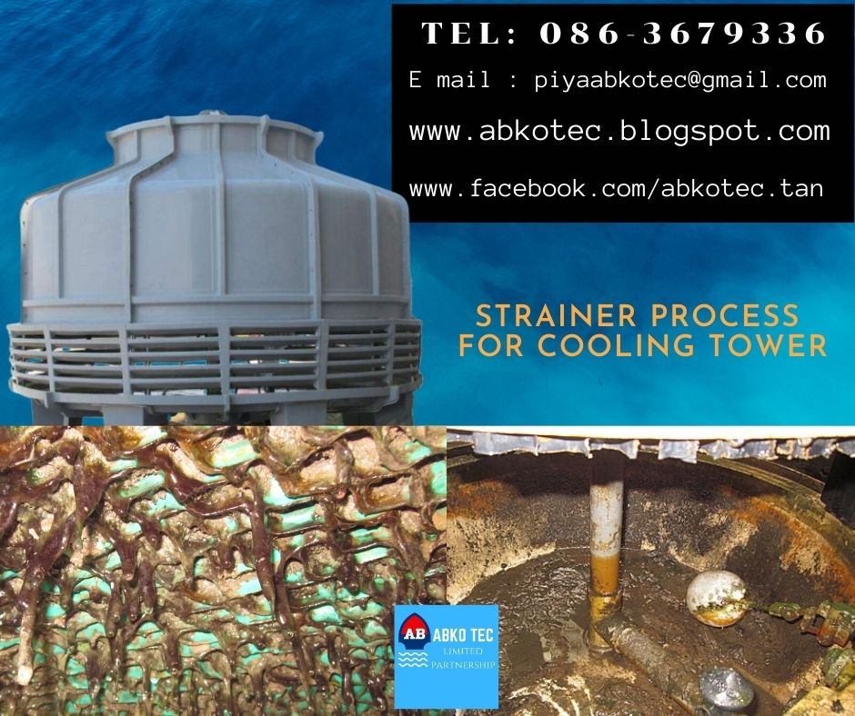 ABKO TEC LIMTED PARTNERSHIP ระบบกรองน้ำหล่อเย็นของ Cooling Tower