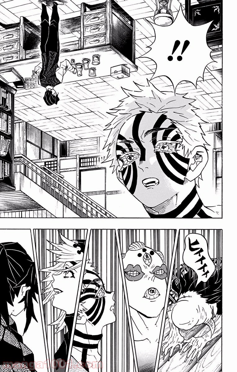 鬼滅の刃 - Raw 【第98話】 - Manga1000.com