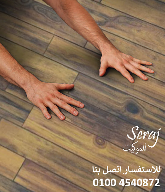 موكيت باركيه