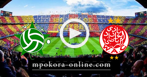 نتيجة مباراة الوداد والمولوديه كورة اون لاين 16-04-2021 الدوري المغربي