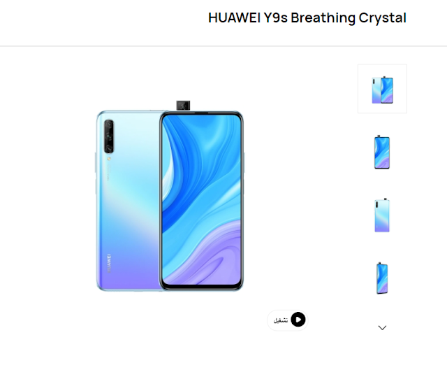 Huawei Y9s Offer at Huawei Market Grand Opening Egypt