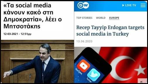 ΒΑΘΥ ΚΟΚΚΙΝΟ: Μητσοτάκης: &quot;Τα social media κάνουν κακό στη Δημοκρατία&quot; (Βίντεο)