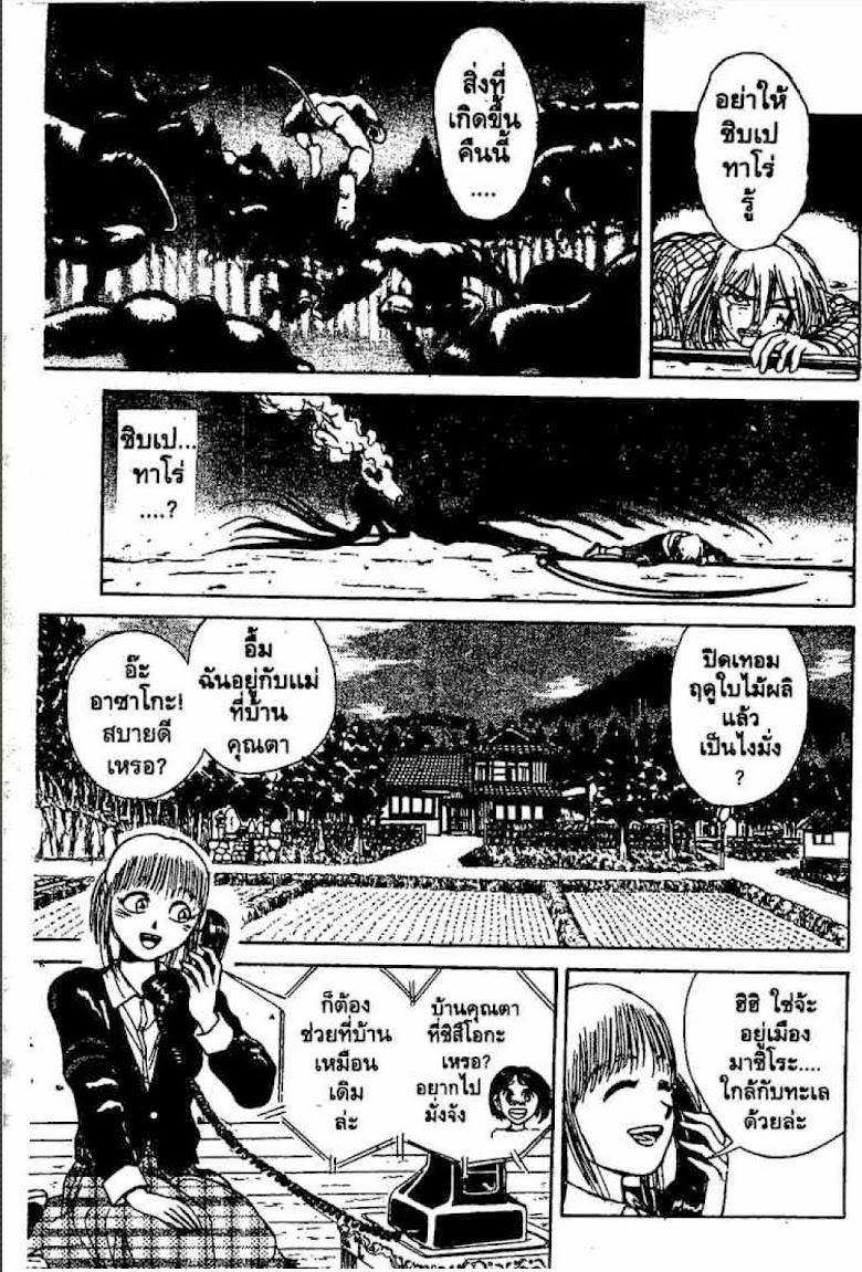 Ushio to Tora - หน้า 30