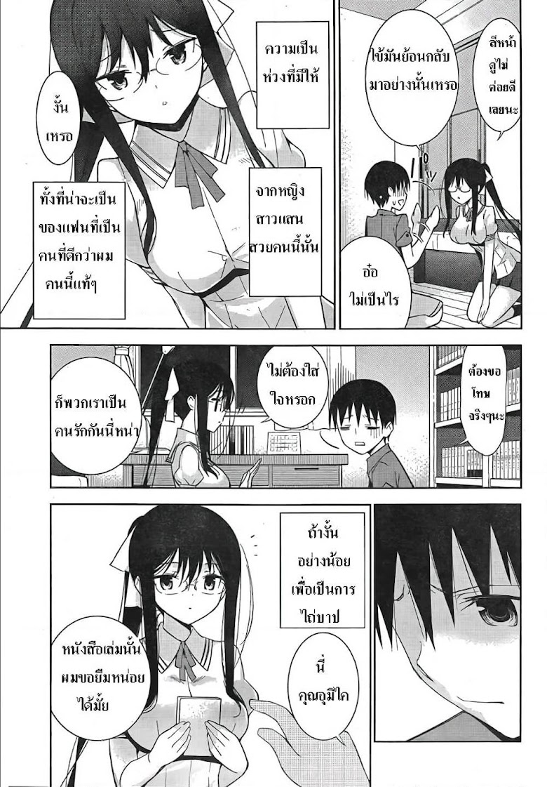 Shinigami-sama to 4-nin no Kanojo - หน้า 38