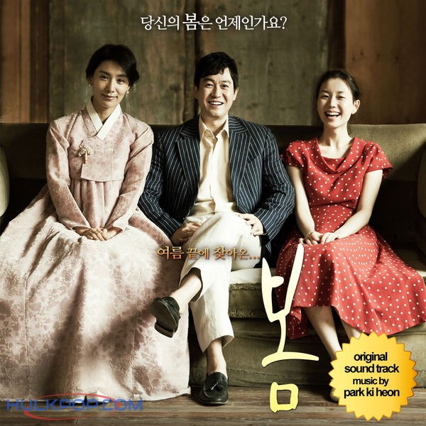 Various Artists – Late Spring OST