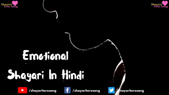 Emotional Shayari In Hindi With Image