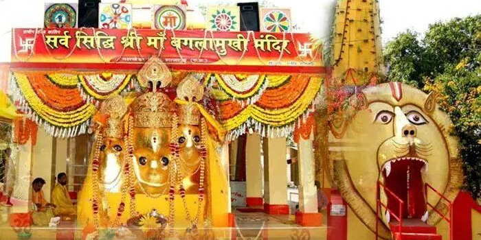 माता बगलामुखी नलखेड़ा की कथा एवं पूजा विधि, कैसे पहुंचे | MATA BAGULAMUKHI NALKHEDA KI PUJA VIDHI,