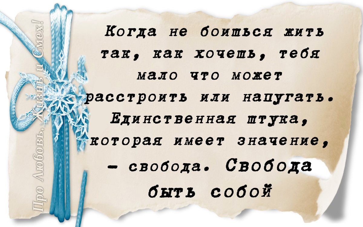 Ах как хочется жить картинки с надписями