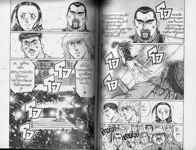 Ukyou no Oozora - หน้า 63