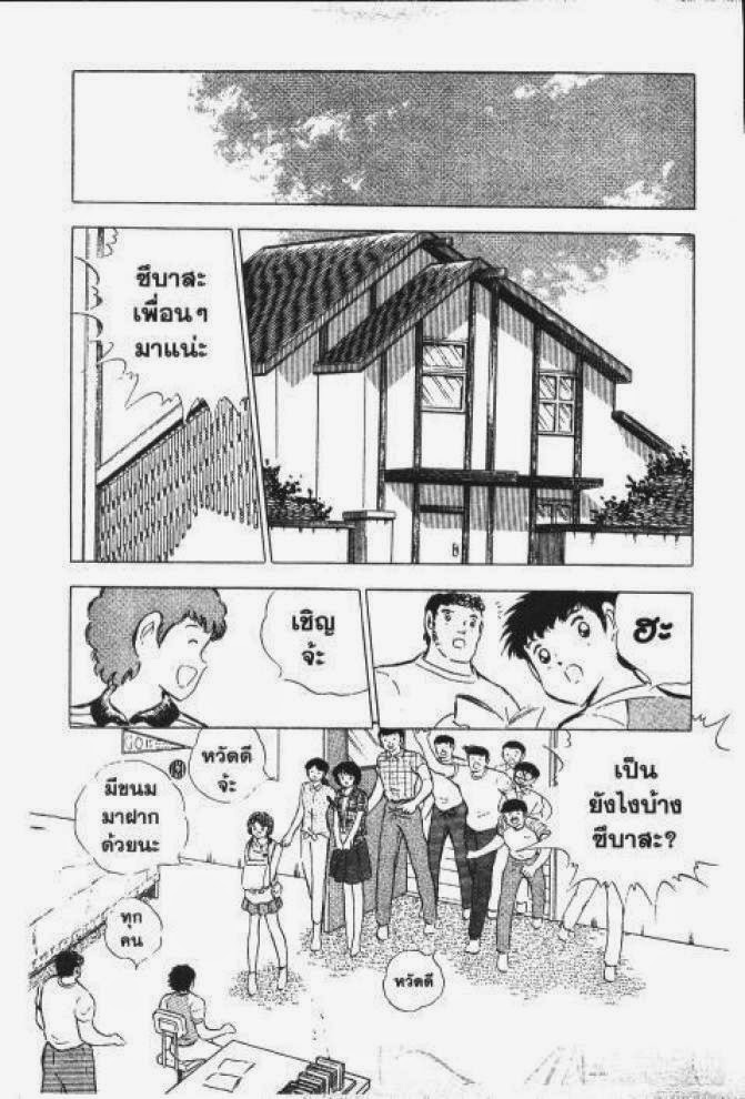 Captain Tsubasa - หน้า 40