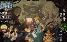 Download Xem Phim Muhyo To Rouji No Mahouritsu Soudan Jimusho 2nd Season Desktop Wallpaper Wallpaper Xem Phim Muhyo To Rouji No Mahouritsu Soudan Jimusho 2nd Season Free