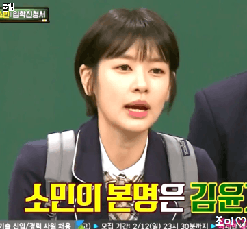 웃을때 진짜 천사같은 넘나예쁜 짱예 핵짱예 애봉이 아는형님 정소민.gif | 인스티즈