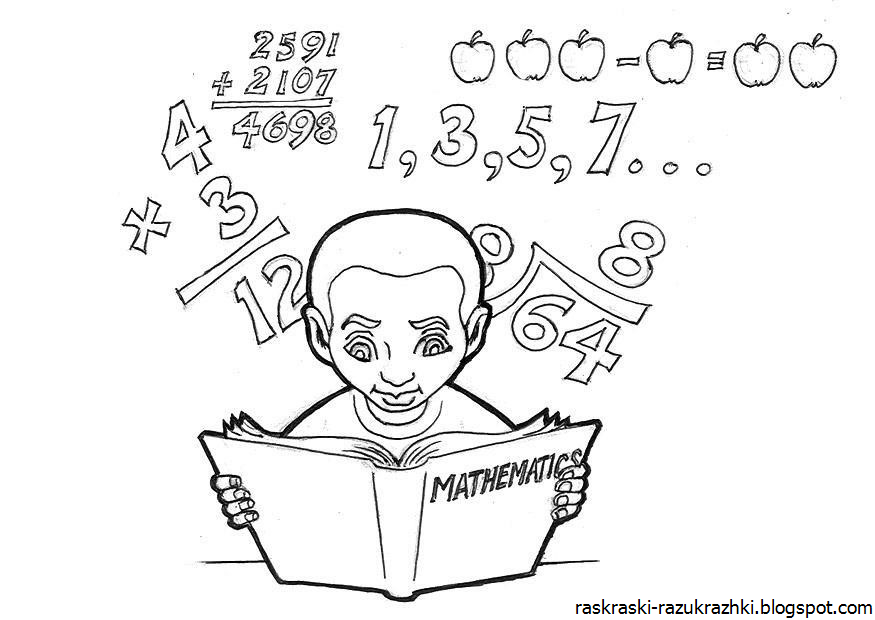 Рисунок на тему математика в моей жизни