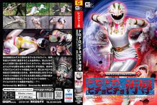 GHNU-24 Rui Hizuki Strong Wild White Ranger