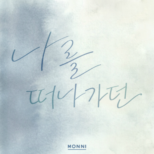 MONNI – Rearranged – Single