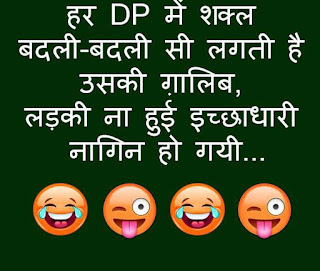 profile pictures funny dp, funny dp cartoon, dp images funny whatsapp dp,