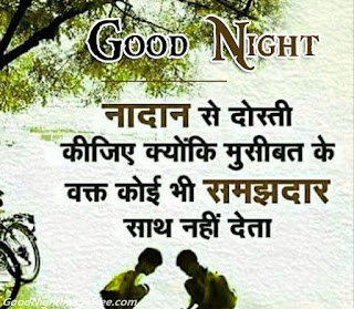 Subh Shukrawar ShubhRatri Image Good Night