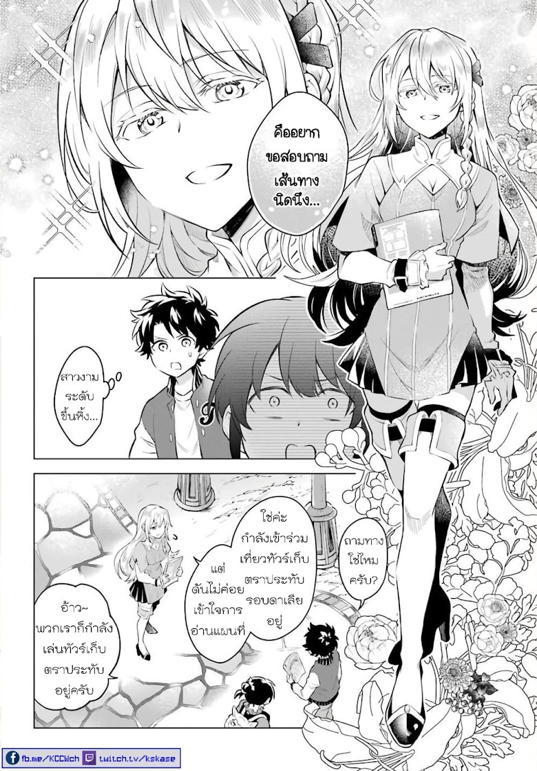 Otome Game Tensou Ore ga Heroine de Kyuuseishu - หน้า 15