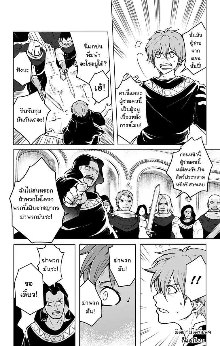 Makui no Risu - หน้า 29