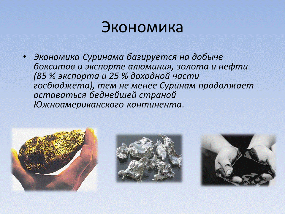 Сравнить южную америку и северную америку