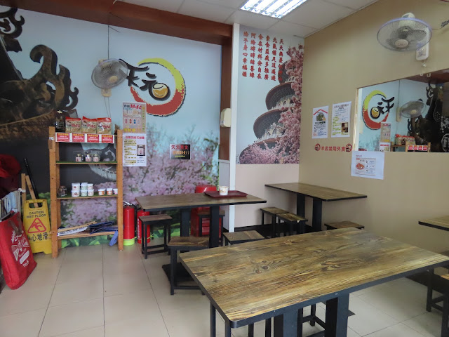 新北市淡水區 - 天元素食(阿給)