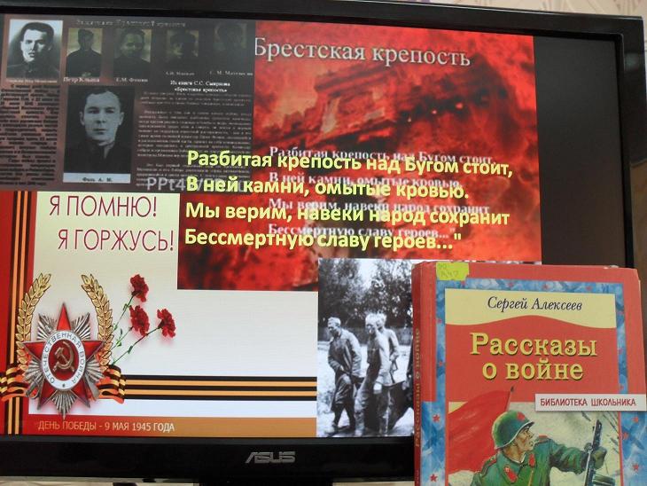 Брестская крепость книги