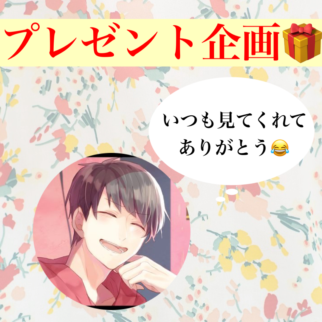 ゆー君 魅 返しダイエット