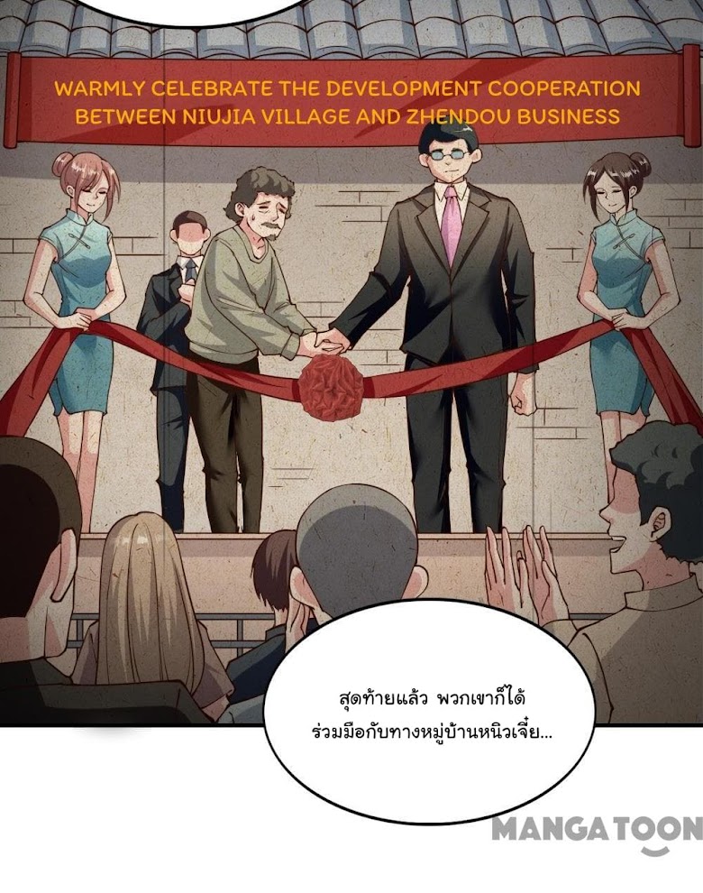 Almight Network - หน้า 3