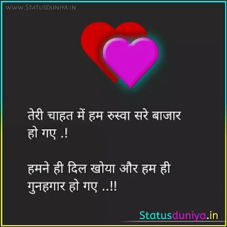 Love Status In Hindi With Images