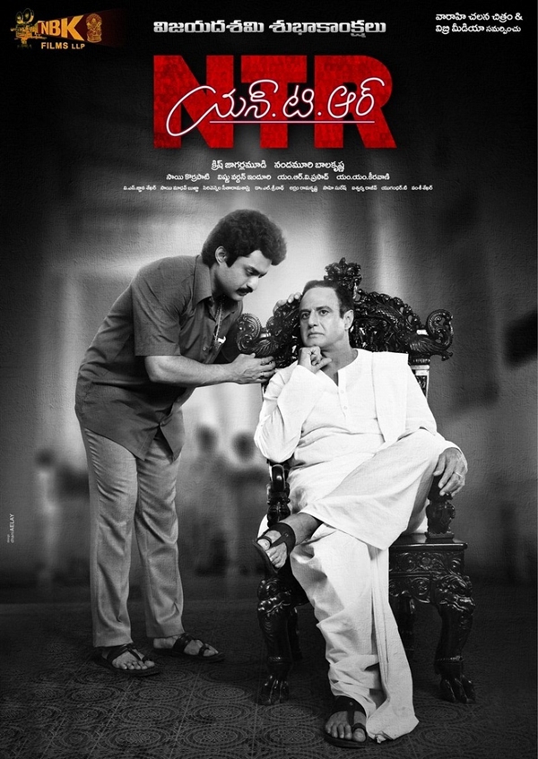 N T R Kathanayakudu Box Office Budget Cast Hit Or Flop Posters Release Story Wiki Ntr kathanayakudu is the first part of ntr biopic the second part of the movie is titled as ntr mahanayakudu ntr kathanayakudu opened very less at the boxoffice. box office budget cast hit or flop