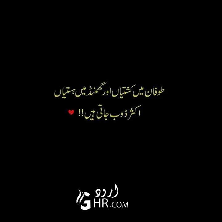 Featured image of post Deeply Heart Touching Love Quotes In Urdu : Here we offer the beautiful design images collection of best urdu poetry images sms and urdu quotes which can fit in every aspect of life.