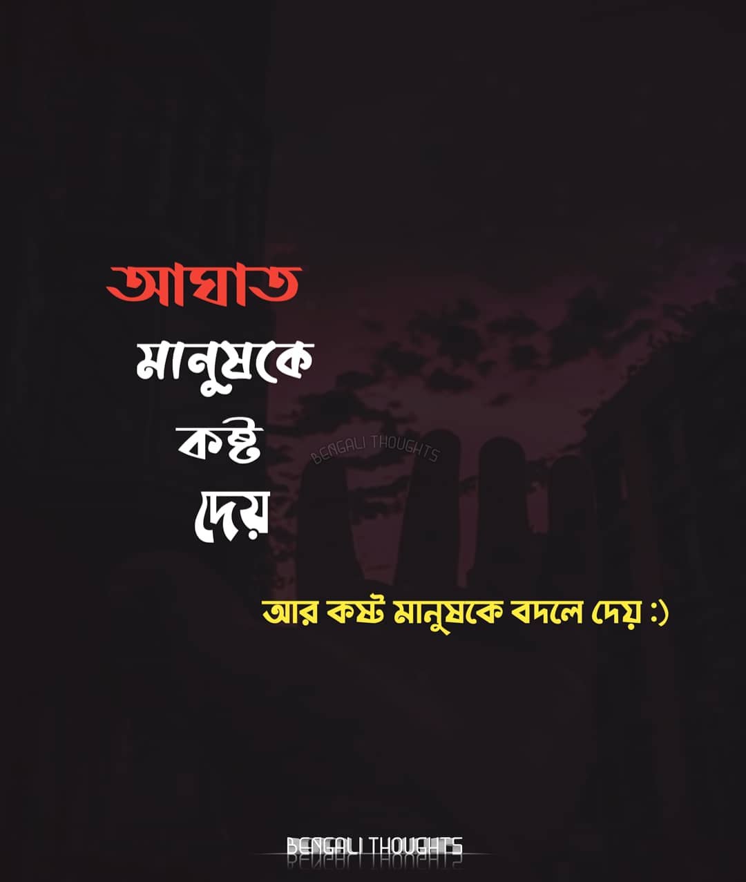Depression Quotes In Bengali In HD Images | Bangla Sad Love BreakUp
