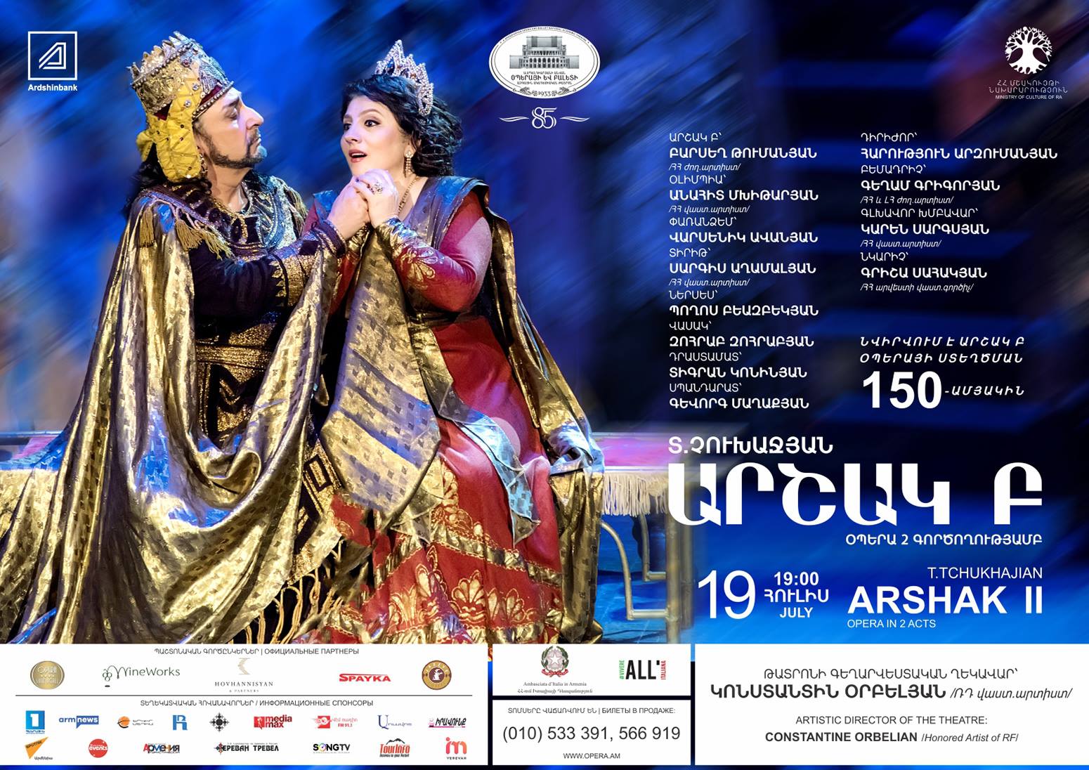 Arshak II di Tigran Tchoukhajian in scena il 19 luglio a Yerevan