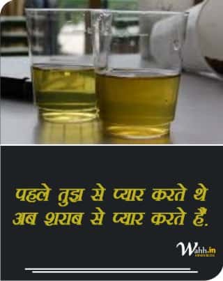 Wine Sharab-Status Sharab-Wine-Status