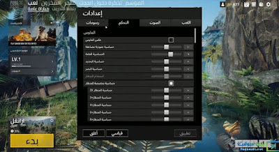 تثبيت لعبة بوبجي لايت على الكمبيوتر تثبيت لعبة بوبجي لايت على الكمبيوتر