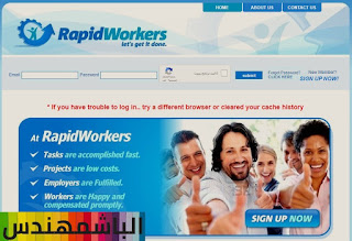 شرح التسجيل والعمل في موقع  RapidWorkers للربح من الانترنت