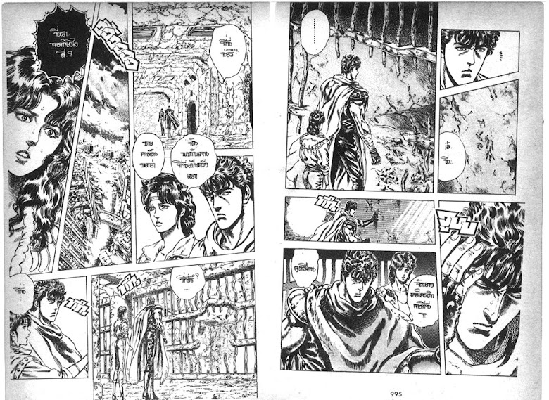 Hokuto no Ken - หน้า 498