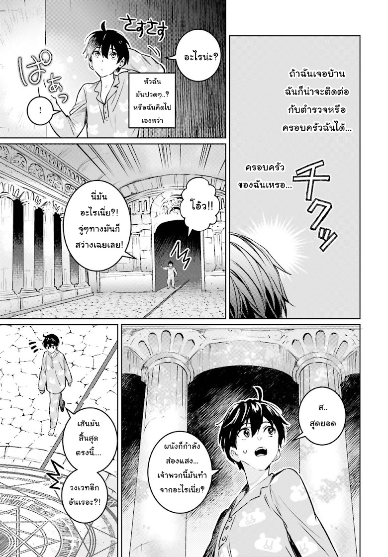Hametsu no Madou Ou to Golem no Ban Kisaki - หน้า 16