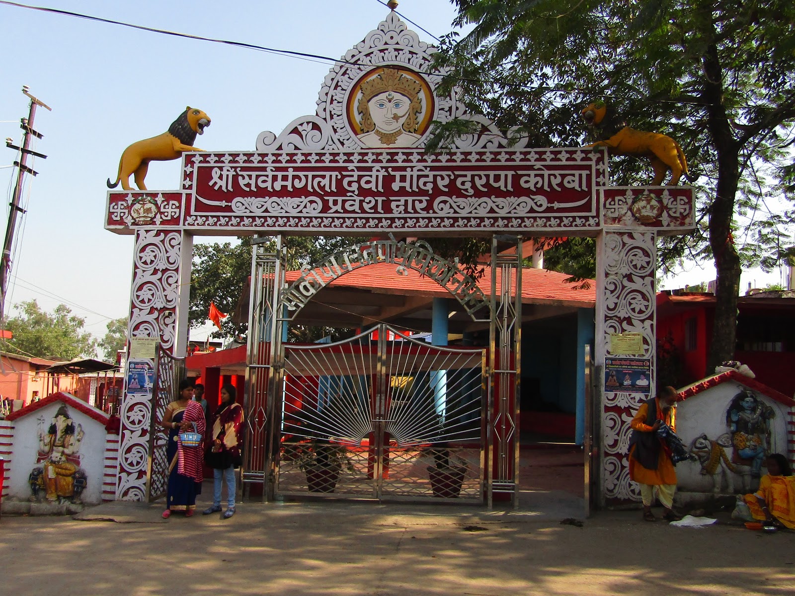 sarwamangla mandir korba chhattisgarh | korba ke sarvamangla dai |  सर्वमंगला माता मंदिर दुरपा कोरबा छत्‍तीसगढ़ | saravamangla temple korba