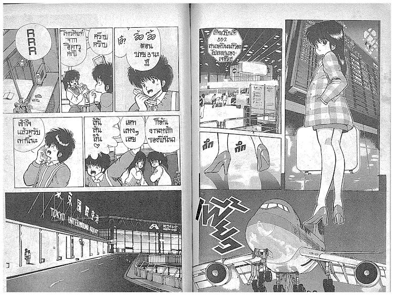 Kimagure Orange☆Road - หน้า 36