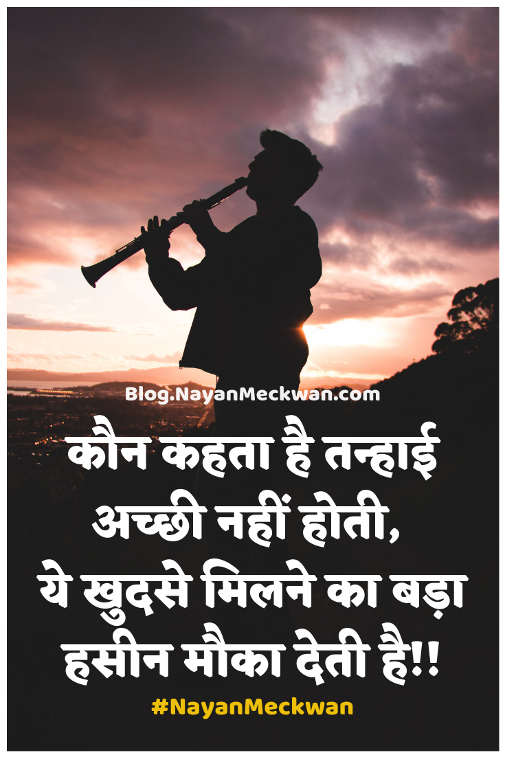 Motivational Quotes in Hindi for Success, life Suvichar Images 2020