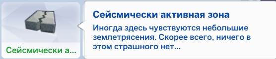 Свойства участка в The Sims 4 - обзор