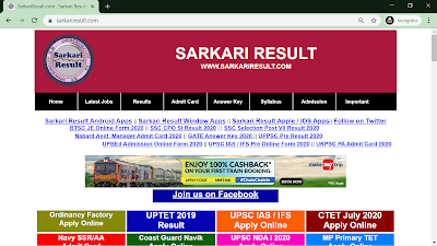 Sarkari result in Hindi