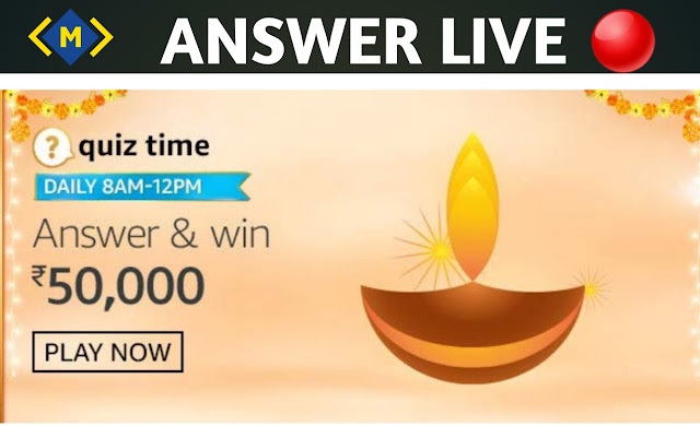 Amazon Quiz 17 October 2020 Answers today - Win Rs. 50,000 Pay Balance - Money Quiz Amazon Quiz 17 October 2020 Answers - Win Rs. 50,000 Pay Balance - Money Quiz